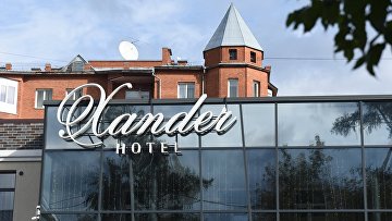 Гостиница Xander Hotel в Томске, где жил Алексей Навальный