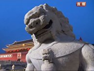 День КНР День КНР