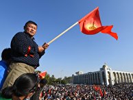 Акция протеста в Бишкеке Акция протеста в Бишкеке
