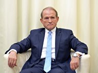 Председатель украинской партии Виктор Медведчук Председатель украинской партии Виктор Медведчук