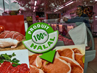 Халяльная продукция в одном из магазинов в Лилле, Франция Халяльная продукция в одном из магазинов в Лилле, Франция