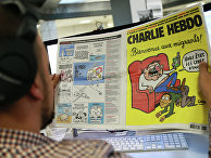 Издание Charlie Hebdo опубликовало карикатуры, героем которых стал утонувший сирийский мальчик Айлан Курди Издание Charlie Hebdo опубликовало карикатуры, героем которых стал утонувший сирийский мальчик Айлан Курди