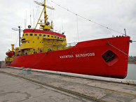 Украинский ледокол «Капитан Белоусов» Украинский ледокол «Капитан Белоусов»