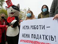 Акция против карантинных мер на Украине Акция против карантинных мер на Украине