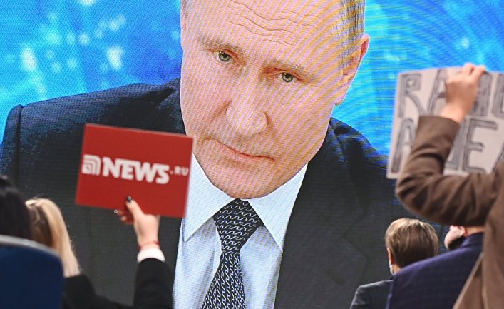 Ежегодная пресс-конференция президента РФ В. Путина