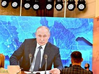Трансляция большой пресс-конференции президента РФ В. Путина Трансляция большой пресс-конференции президента РФ В. Путина