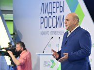 Премьер-министр РФ М. Мишустин посетил суперфинал конкурса "Лидеры России" Премьер-министр РФ М. Мишустин посетил суперфинал конкурса "Лидеры России"