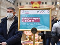Открытие пункта вакцинации от COVID-19 в ГУМе Открытие пункта вакцинации от COVID-19 в ГУМе