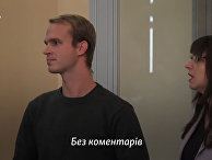 Американца, который воевал на Донбассе, взяли под стражу Американца, который воевал на Донбассе, взяли под стражу
