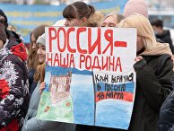 Празднование 7-й годовщины воссоединения Крыма с Россией Празднование 7-й годовщины воссоединения Крыма с Россией