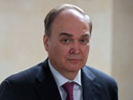 Посол РФ в США Анатолий Антонов Посол РФ в США Анатолий Антонов