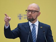 Бывший премьер-министр Украины Арсений Яценюк Бывший премьер-министр Украины Арсений Яценюк
