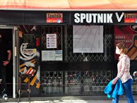 Бар Sputnik V в Париже Бар Sputnik V в Париже