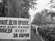 Колонны бойцов движутся на фронт Колонны бойцов движутся на фронт