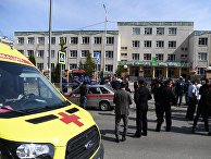 Стрельба у школы в Казани Стрельба у школы в Казани