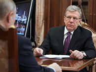 Президент РФ В. Путин провел встречу с председателем Счетной палаты РФ А. Кудриным Президент РФ В. Путин провел встречу с председателем Счетной палаты РФ А. Кудриным