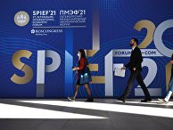 ПМЭФ-2021. Работа форума ПМЭФ-2021. Работа форума