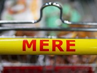 Магазин российской торговой сети "Светофор" (Mere) открылся в Риге Магазин российской торговой сети "Светофор" (Mere) открылся в Риге