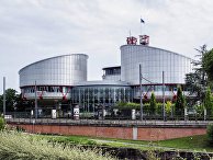 Здание Европейского суда по правам человека (ЕСПЧ) в Страсбурге Здание Европейского суда по правам человека (ЕСПЧ) в Страсбурге