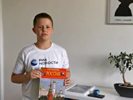 Мальчик из Австрии рассказал о любви к России Мальчик из Австрии рассказал о любви к России