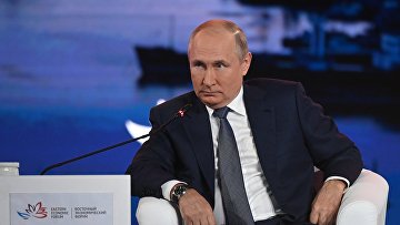 Президент РФ В. Путин принял участие в работе Восточного экономического форума
